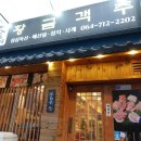 김서방네황금객주 | 제주 참치회 맛있는 일식집 김서방네황금객주 가격과 퀄리티 훌륭해