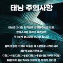 더블랙탠