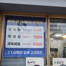 해주설렁탕 | 대연동갈비탕 맛집, 해주갈비탕 솔직 후기