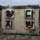 양지-3306 이미지