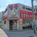 길짬뽕&야끼우동 이미지