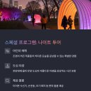 중간자(안양) | 2025 안양예술공원 APAP 작품투어 일정, 예약방법, 투어코스 - 도슨트와 함께하는 안양공공예술 나이트투어