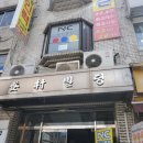 명성당구장 이미지