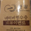 한일맛집 이미지