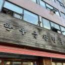 &lt;백두한우곱창&gt; 보문, 신설동역 소곱창/대창 맛집 내돈내산 추천 후기