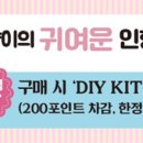 손바느질, 귀여운 소품만들기 이미지