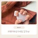 부평역 지하상가 네일 감각적인 샤네일 맘에 쏙