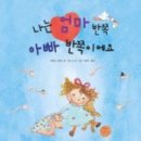 나랑엄마랑아빠랑 이미지