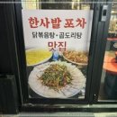 가비포차 이미지