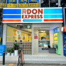 알돈익스프레스 | 충무로 맛집 이색적인 알돈 익스프레스 돈까스 충무김밥 추천