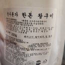 한돈본가 | 내돈내산l 역대급 가성비 집에서 즐기는 순수본가 한돈 왕구이