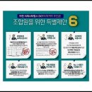 이천 서희스타힐스 스카이 분양가 분양 홍보관