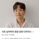 하나로사거리(고려정형외과 앞) | 서초동 미용실 추천 <준오헤어 강남우성점> 성현 디자이너 남자 머리 리얼 후기