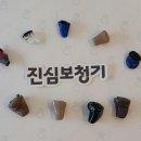 진심보청기 도봉센터 이미지