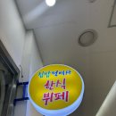 센터파크한식부페 이미지