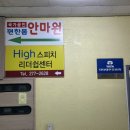 편한몸안마원 이미지