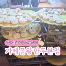 만둔사지 | 남대문맛집 줄서서먹는 맛집 남대문가메골만두 내돈내산후기 온누리상품권 환급행사