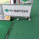 에스엘 골프연습장 이미지