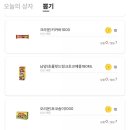 기념테크