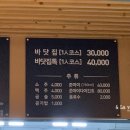 바닷집