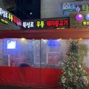 북성로우동돼지불고기식당 이미지