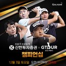 파인비젼골프존