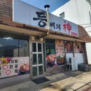등뼈의 신 - 논산시 | 등뼈의 신