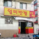 대구반점 이미지