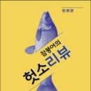 참붕어 이미지