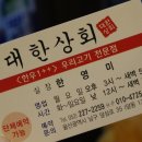 대한상회 이미지