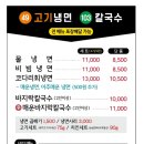 부부만두바지락칼국수 이미지