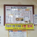 벌집녹두삼계탕 이미지