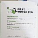 나를 채우는 경제교육 이미지