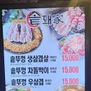 솥돼가