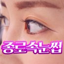 루루앤아이래쉬 종로점 | 종로속눈썹연장 루루앤아이래쉬 종로점 솔직 후기
