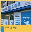 초전편의점 이미지