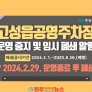 고성읍보건지소 이미지