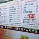 화덕갈비 - 당진시 당진시장길 28-3 | 원당역고기집 올레길화덕구이 돼지양념갈비 냉면 후기
