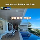 보홀 풀빌라 여행 후기💦 에스코트와 함께한 특별한 휴가