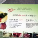 섬강한우촌 이미지