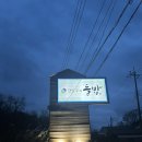 이천 테르메덴 맛집 강민주의 들밥 본점 웨이팅후기