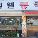 벧엘콩국수
