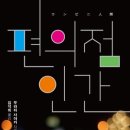 라라 편의점 이미지