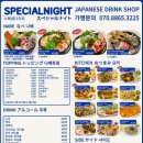 스페샬나잇트 이미지