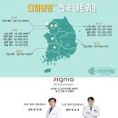 시그니아독일보청기 신제품 론칭 익산보청기 대표로 참석