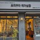 쁘띠꾸아 창원점 이미지