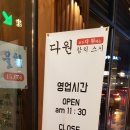 다원참치 이미지