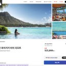 엘에이 휘트니스 | 하와이 신혼여행 호텔 하와이 쉐라톤 와이키키 숙소 오션뷰