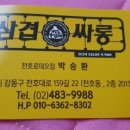 대박삼겹 이미지