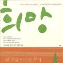 희망을찾아서 이미지